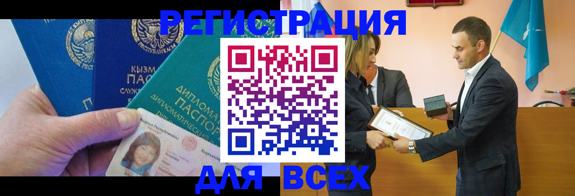временная регистрация 2025 в Воронежской области