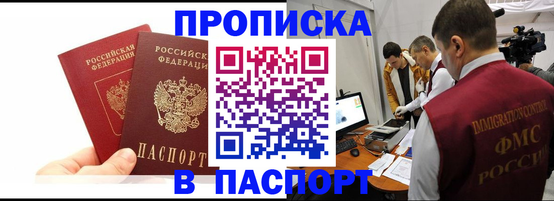 миграционный учет в Воронежской области