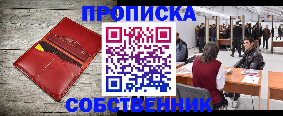 найти адрес прописки в Воронежской области