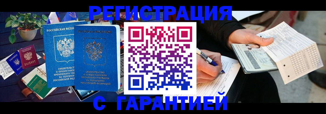 прописка иностранных граждан в Воронежской области