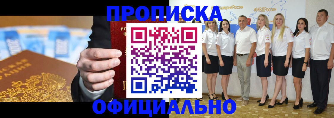 прописка ребенка в Воронежской области