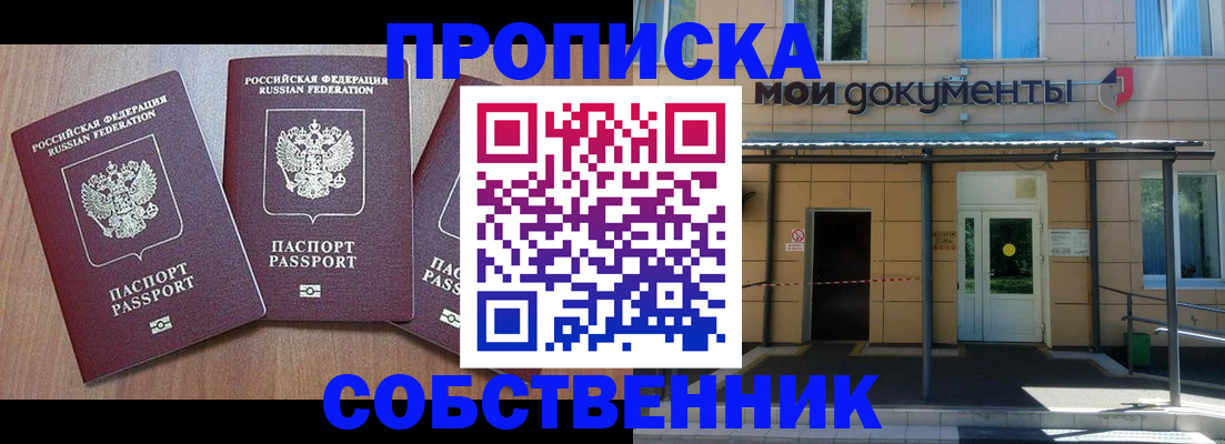прописка иностранных граждан в Воронежской области