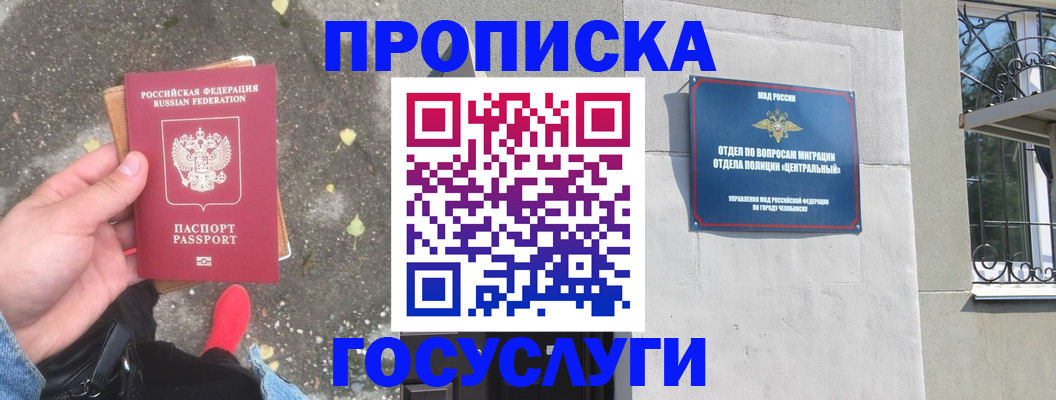 прописка для военкомата в Воронежской области